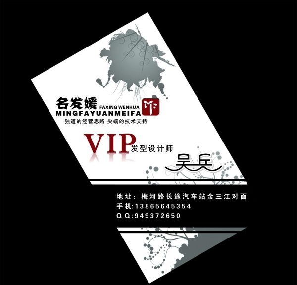 名發(fā)媛圖片