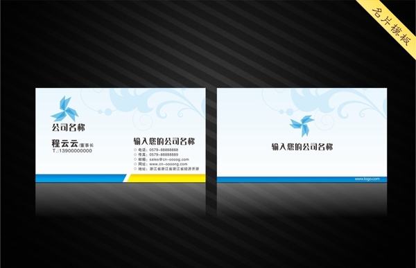 企業(yè)名片圖片