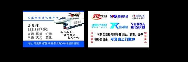 快遞圖片