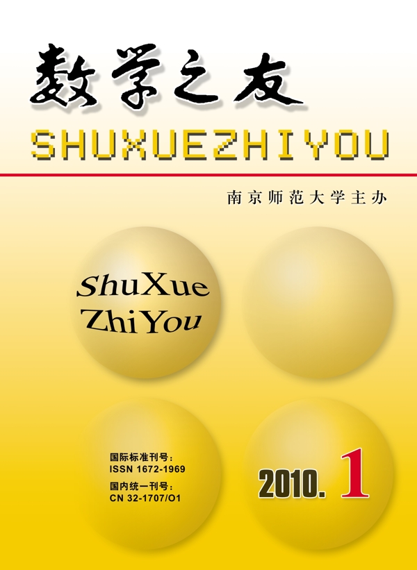 期刊封面圖片