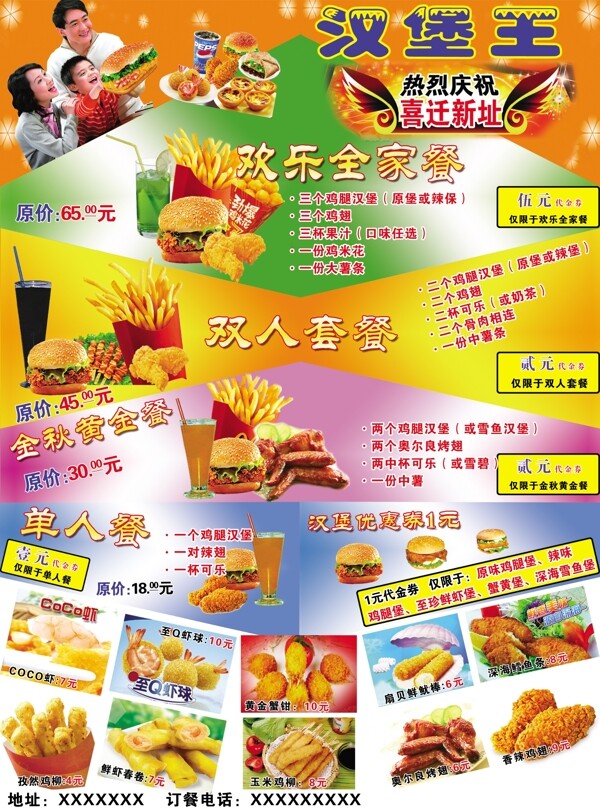 漢堡王圖片