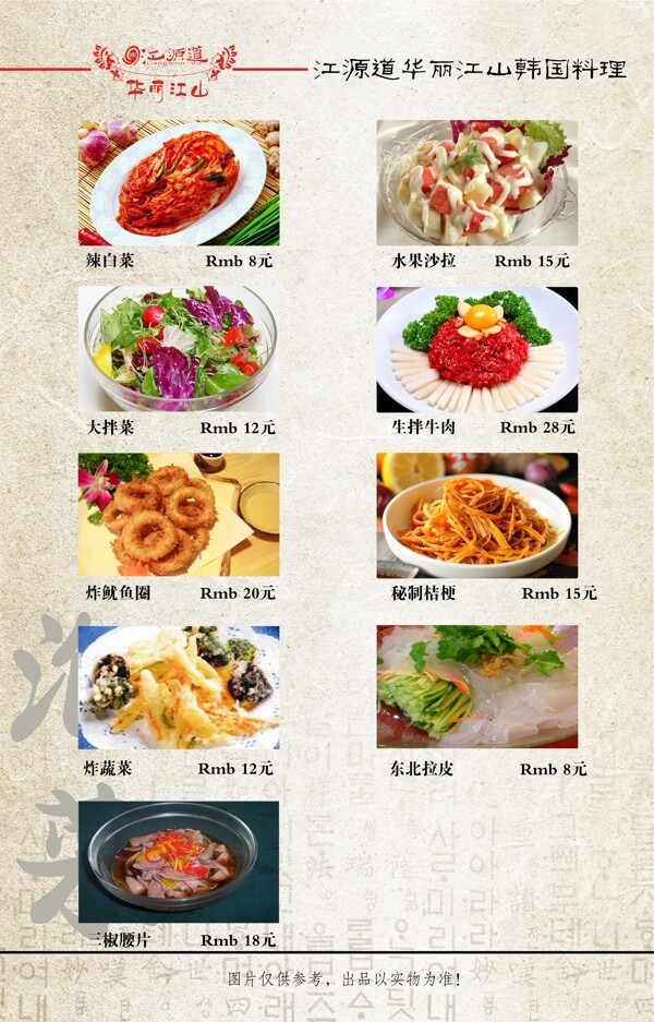 菜單圖片