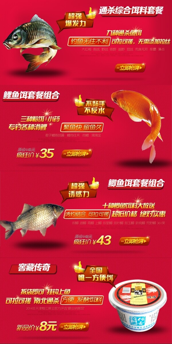 淘寶產(chǎn)品促銷海報(bào)圖片模板下載
