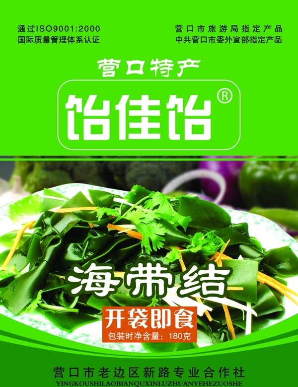 海帶結(jié)包裝設(shè)計(jì)圖片