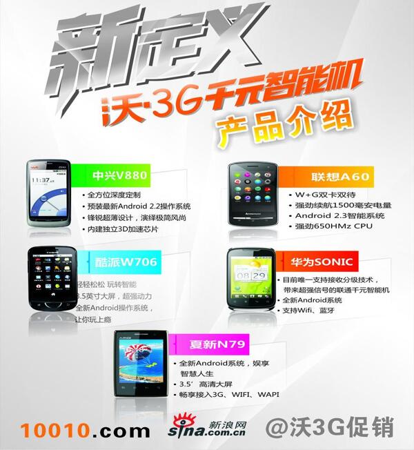 聯(lián)通圖片