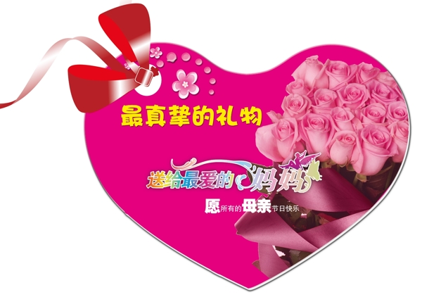 母親節(jié)圖片