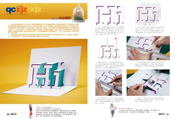 內頁