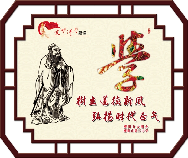 文明禮儀