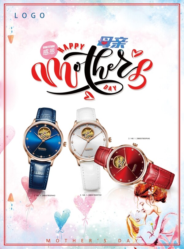 母親節(jié)手表宣傳促銷海報