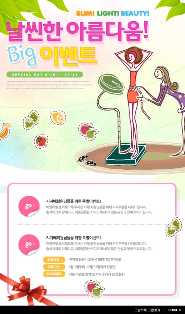 韩式时尚插画海报设计
