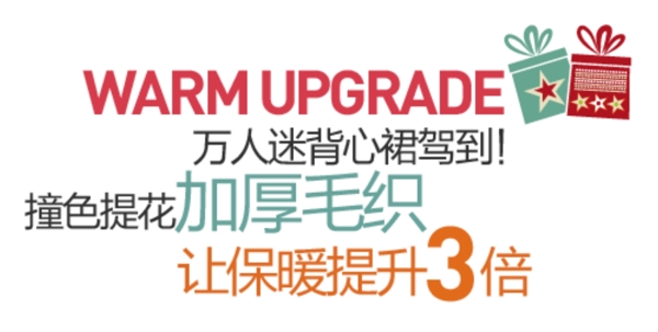毛織衫字體排版設(shè)計(jì)