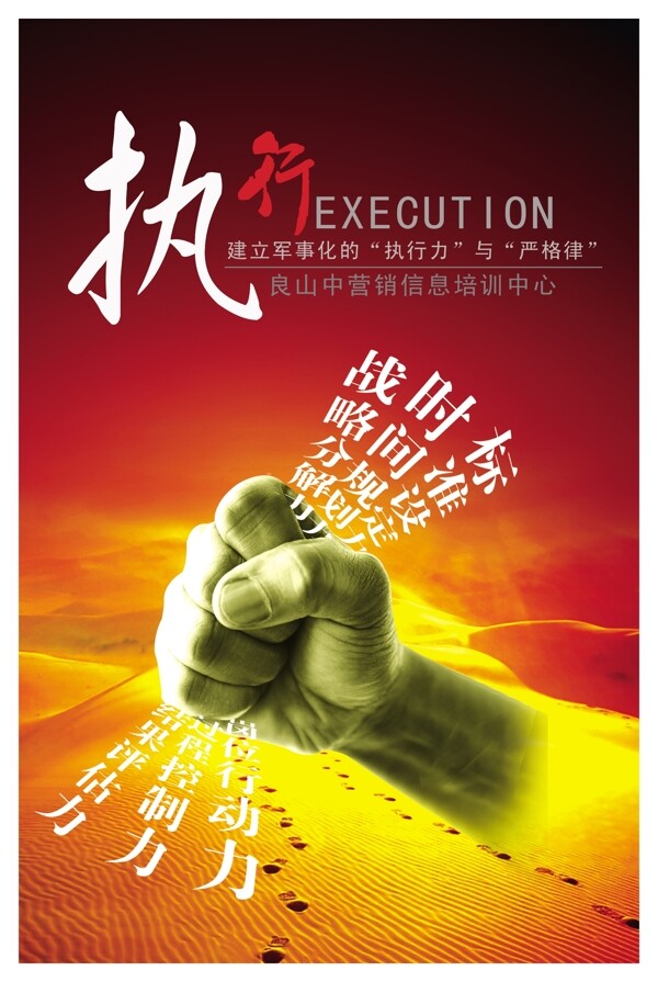企业形象