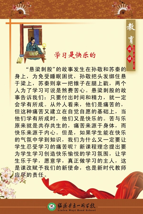 教育闊談圖片