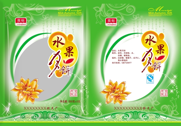 月餅包裝圖片