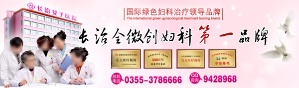 醫(yī)院網(wǎng)站banner圖片