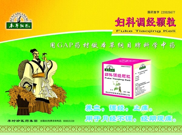 醫(yī)療保健愛心psd分層圖