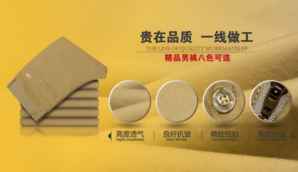 休閑褲海報(bào)