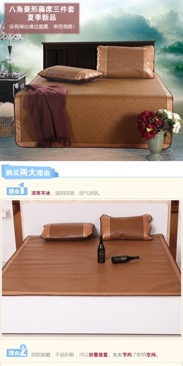 臥室用品