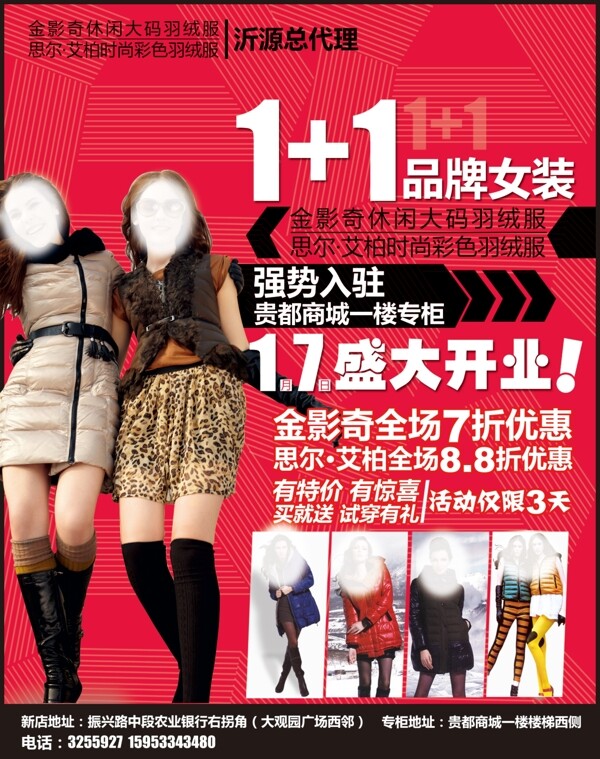 11品牌女裝圖片