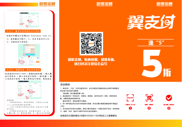 電信三折頁