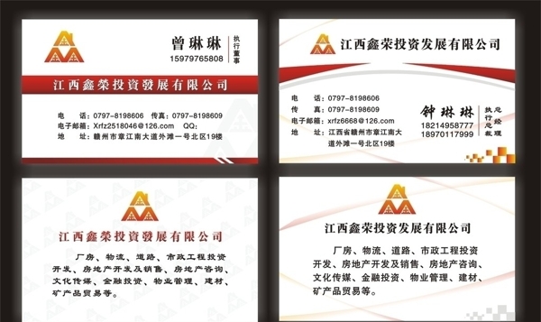 投資公司名片圖片