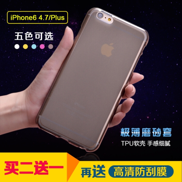 iPhone6手機殼