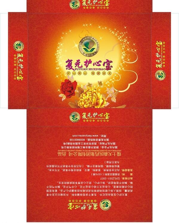 復(fù)元護(hù)心寶包裝盒圖片