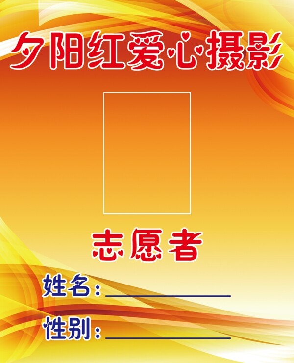 胸牌吊牌底圖合層圖片