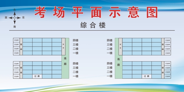 考場示意圖圖片
