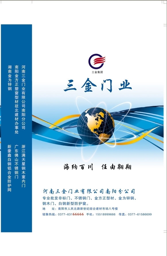 三金門(mén)業(yè)手提袋圖片