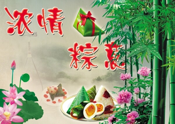 端午節(jié)圖片