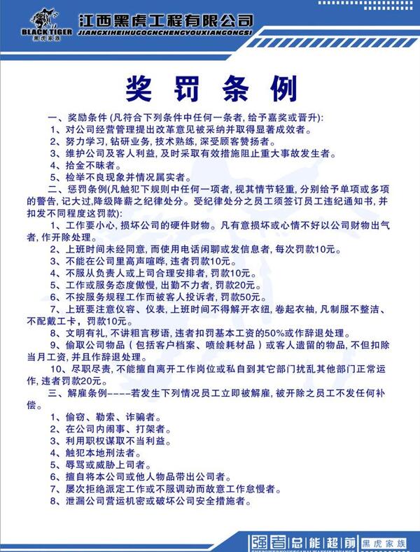 制度牌圖片