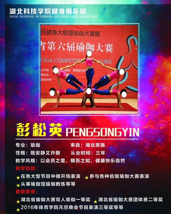 健身房海報