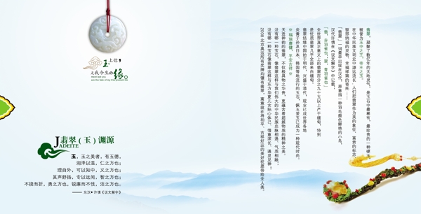 珠寶玉器圖片