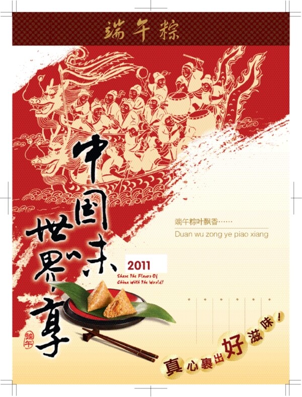 端午鉅惠