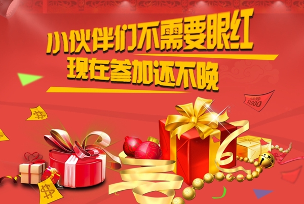 禮品大放送