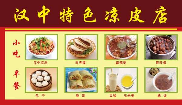 早餐