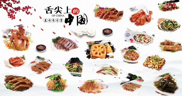 鹵菜