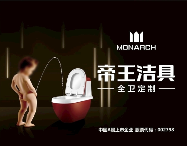 帝王潔具新版logo