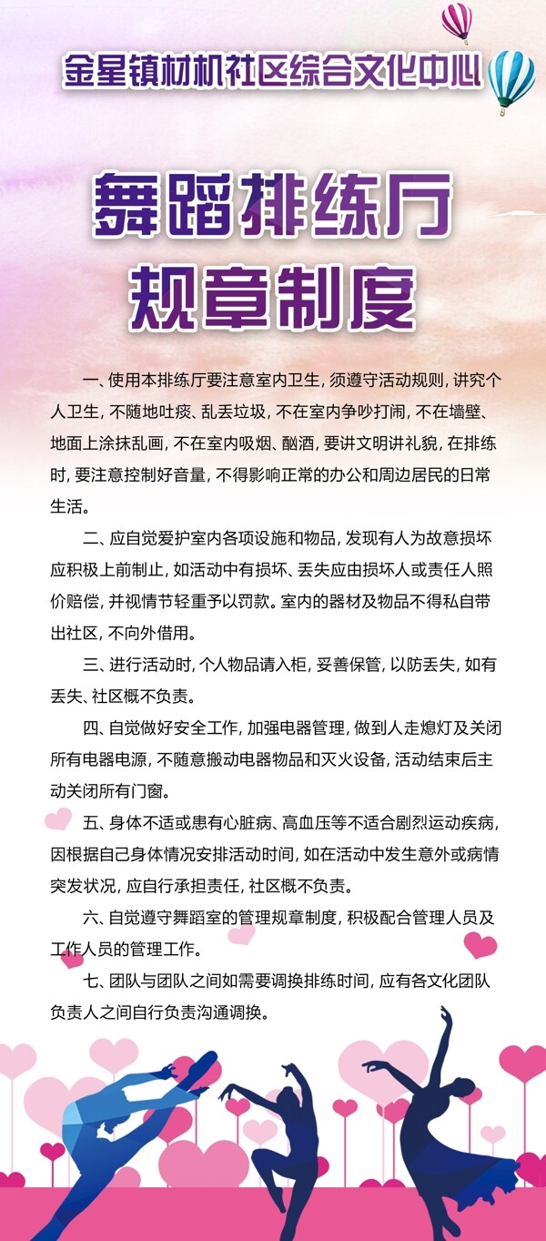 舞蹈室制度