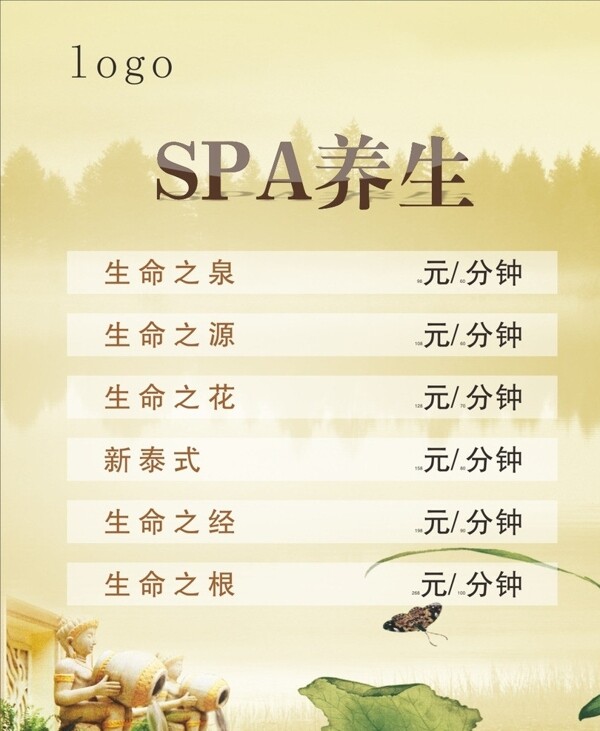 spa養(yǎng)生圖片