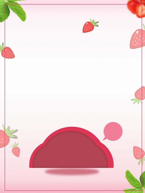 清新粉色草莓广告背景