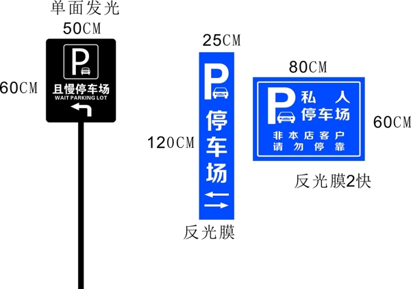 停车场