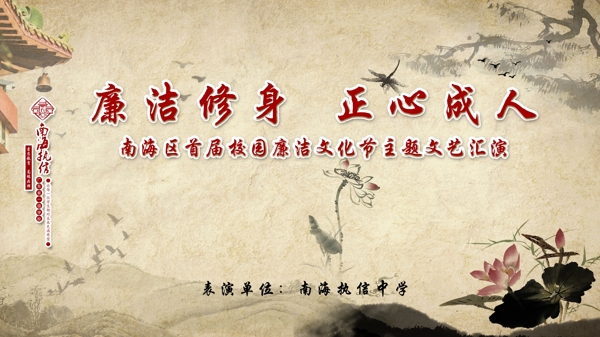 晚會(huì)LED背景中國(guó)風(fēng)水墨教育行業(yè)