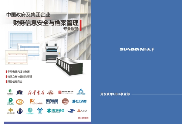 企業(yè)畫冊宣傳資料設計