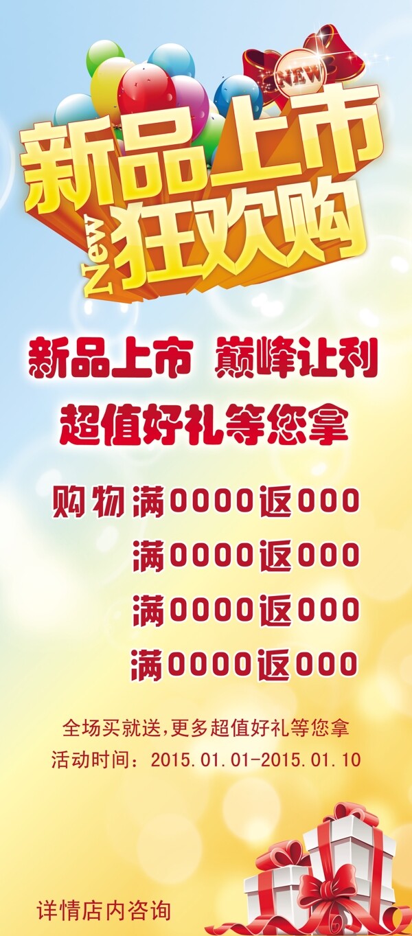 展架圖片