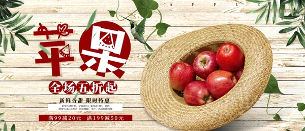 蘋果海報