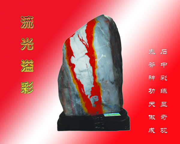 流光溢彩