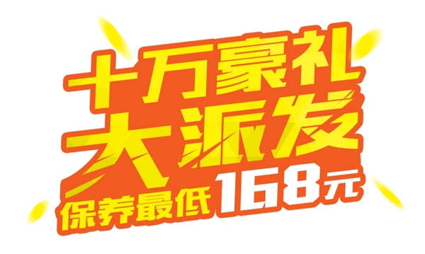 字體設計banner