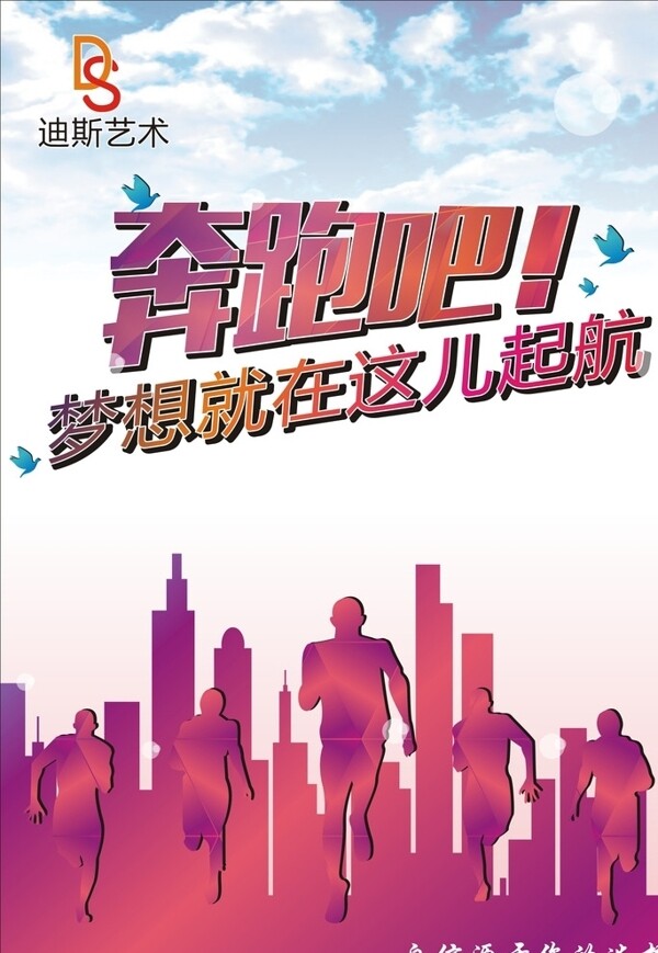 廣告海報(bào)